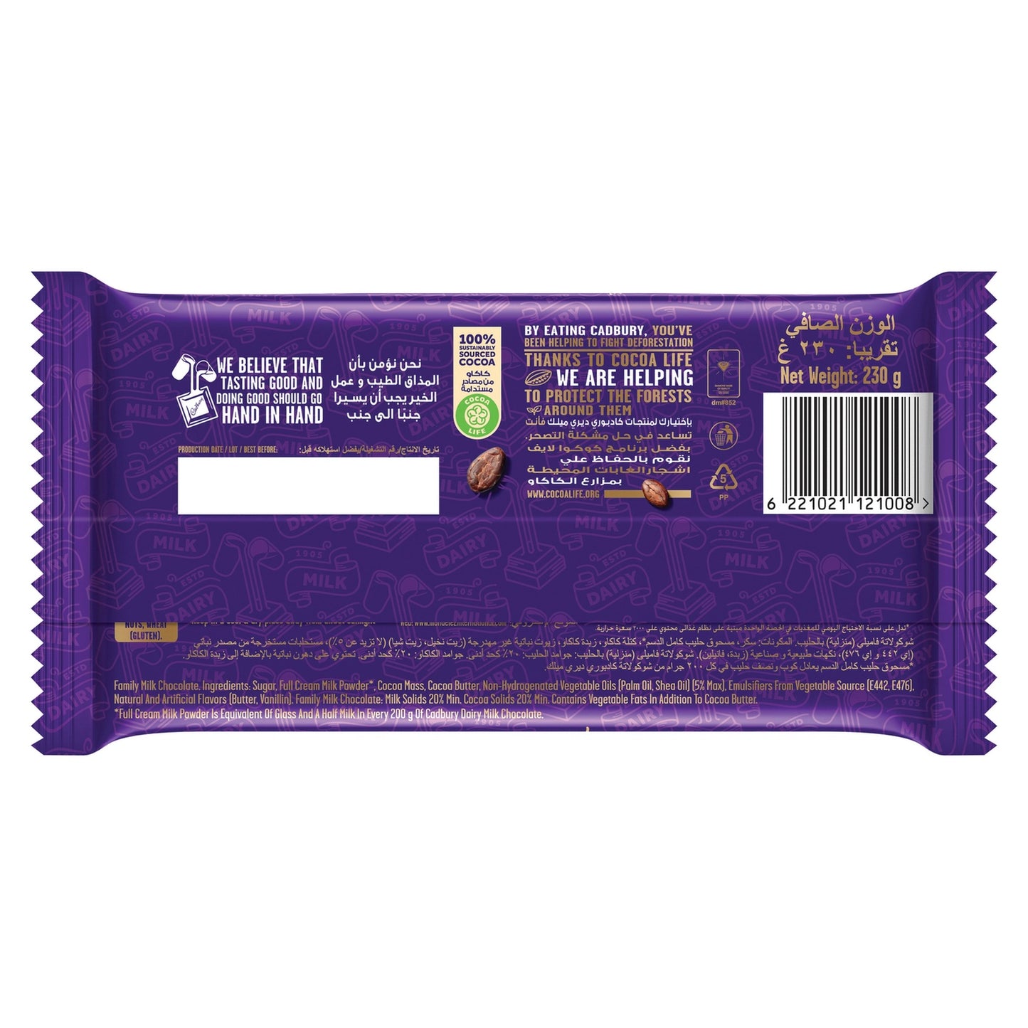 Cadbury 2 Dairy Milk Plain Milk Chocolate Bar 230 g