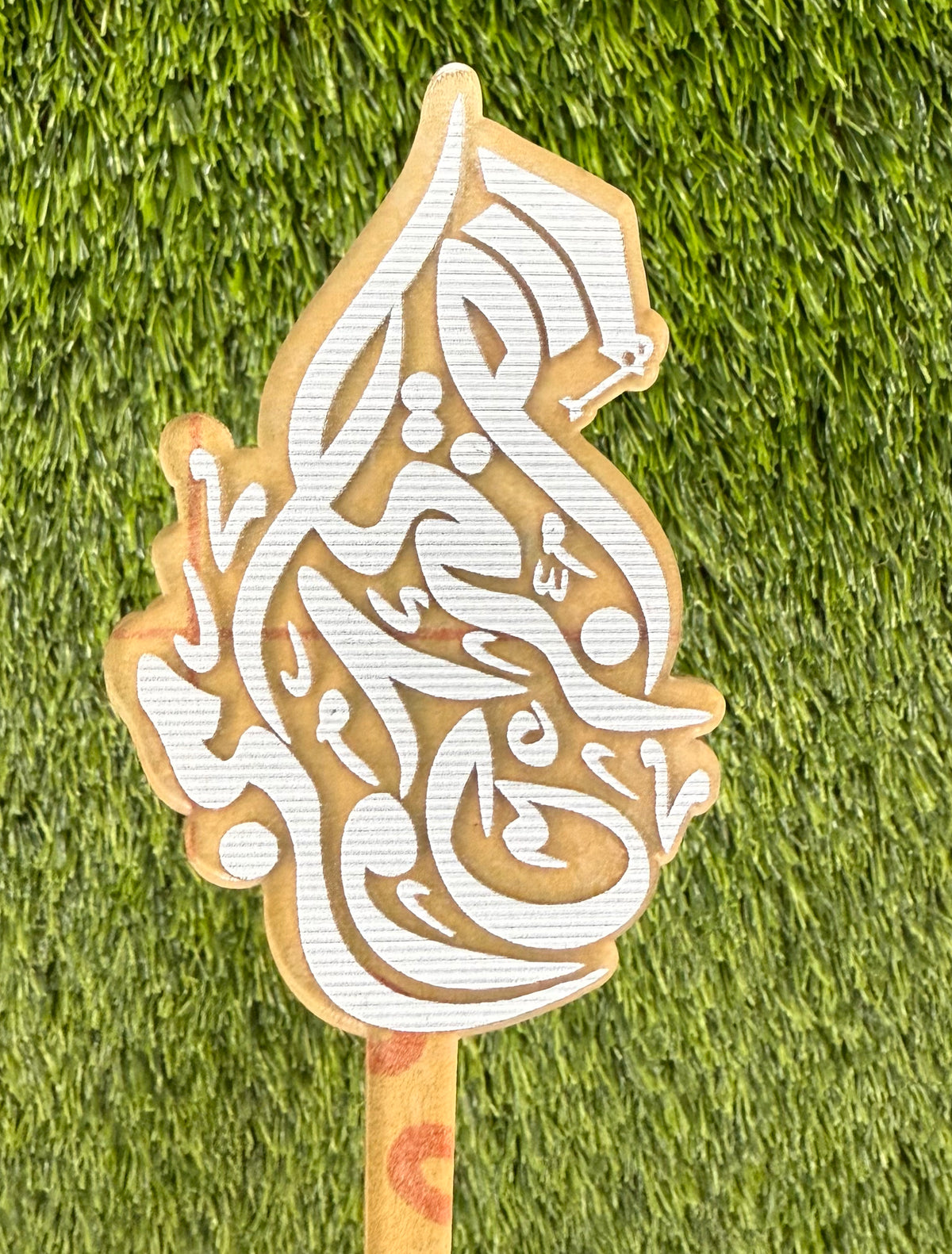 Arabic Graduation Stick – مبروك التخرج Design